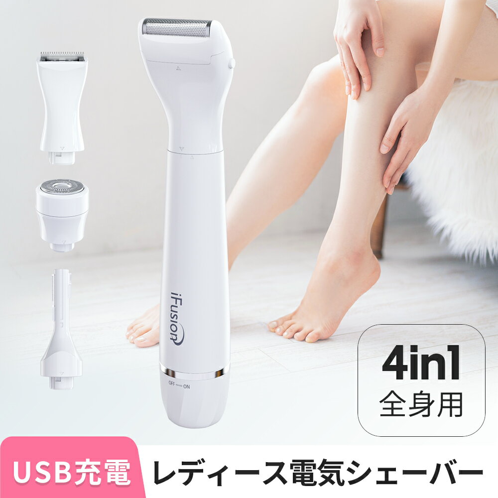 レディースシェーバー 充電式 VIOシェーバー デリケートゾーン 脱毛サロン監修 電気シェーバー ボ ...