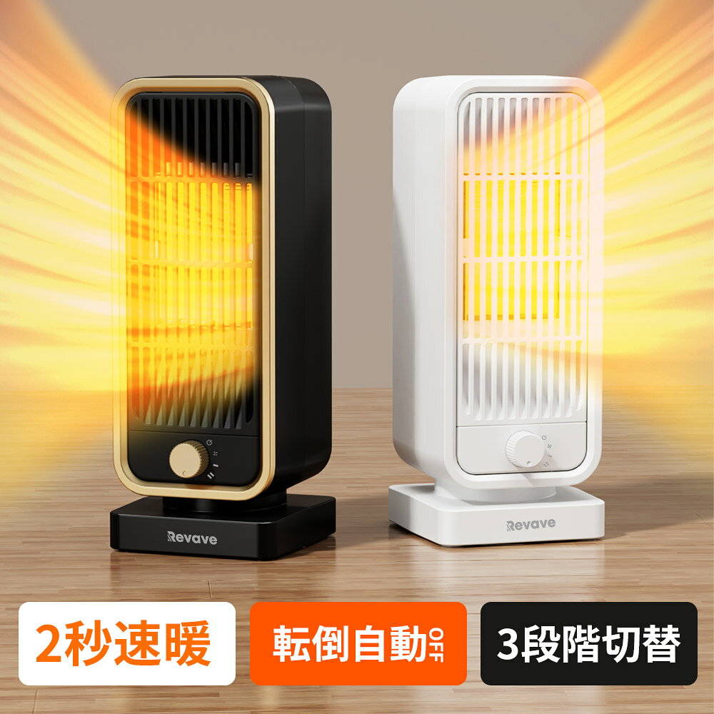 セラミックヒーター 小型 セラミックファンヒーター 電気ファンヒーター 2秒速暖 暖房器具 マイナス ...