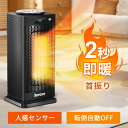 「進化型 人感センサー付き」セラミックヒーター 2秒速暖 温度調節可能 首振り 8W/900W/1500W 小型 ヒーター 電気ストーブ 即暖 足元 ファンヒー...