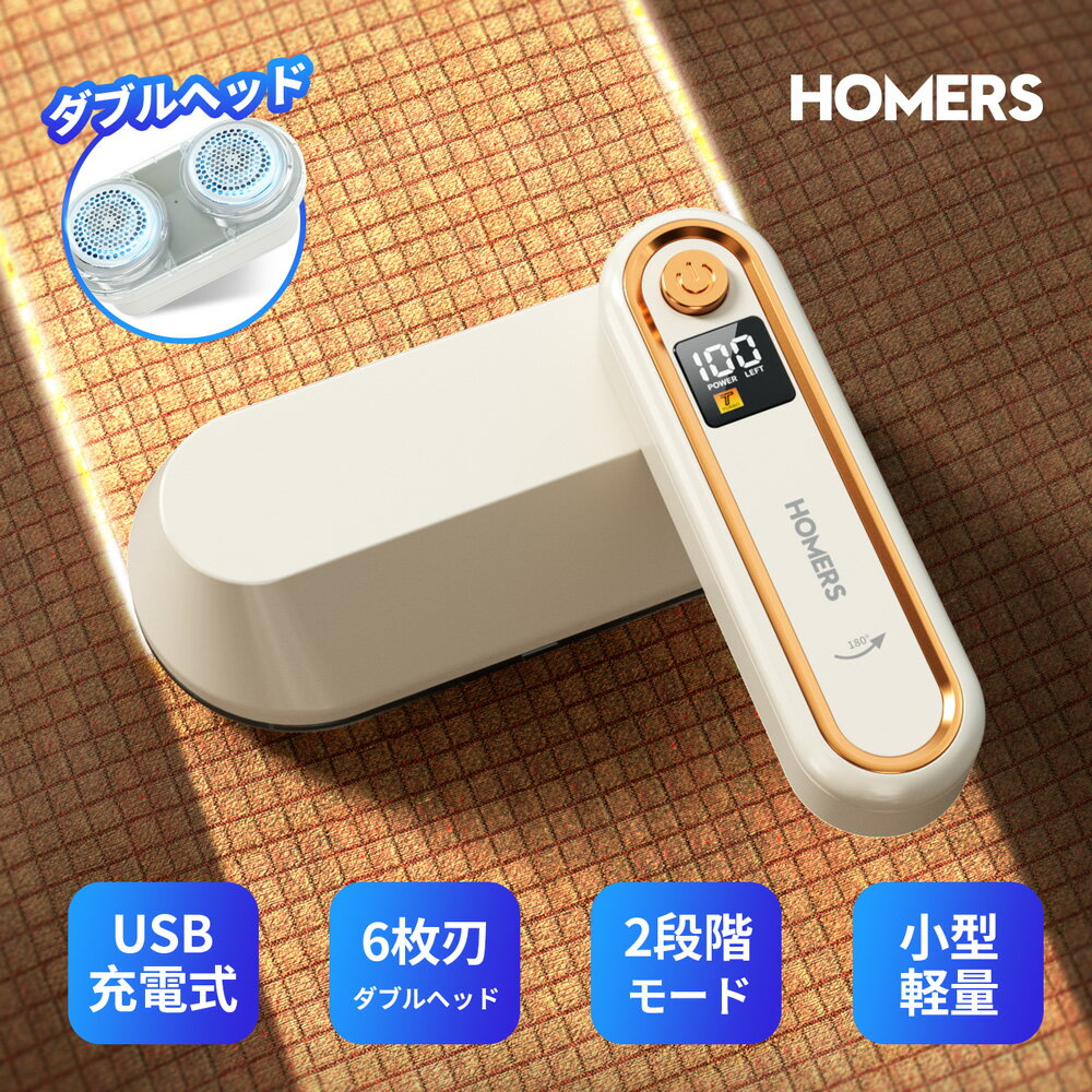 【ダブルヘッド・替刃付き】 毛玉取り器 充電式 コードレス 6枚刃 ledパネル 電量表示 毛玉とりき 電動毛玉取り器 USB充電式 最大4時間稼働 2つモード...