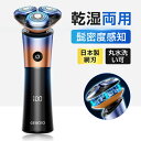 シェーバー メンズ 【 日本製刃 & 専用強力モーター 】 電動シェーバー 磁気式着脱 電気シェーバー男性用 深剃り ひげそり Type-C充電式 3D回転式 ...