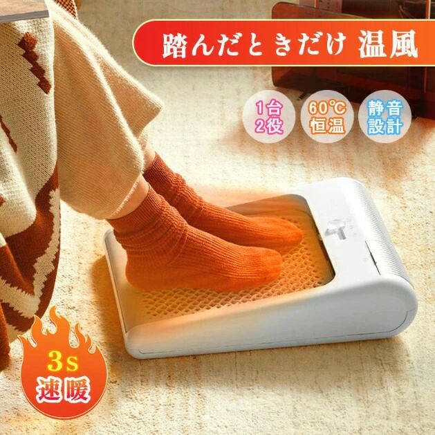 ヒーター 暖かい 足あったか エアー 足元ヒーター フットウォーマー 足元 オフィス 静音 小型 デスク 下