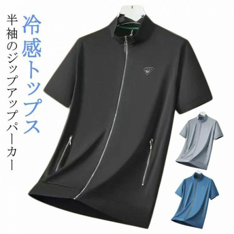 半袖ジャケット 紳士服 スタンドカラー 立ち襟 夏アウター 薄手 パーカー 吸汗速乾 半袖 メンズ 涼しい..