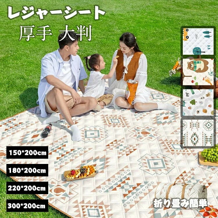 レジャーシート 厚手 4~6.5mm厚さ アルミ 大きい 150*200cm~300*200cm おしゃれ 防水 大判 大きいサイズ ひんやり 耐熱 コンパクト 海 一人用 クッション 5〜6人 ピクニックシート ピクニックマット アウトドア 洗える 手洗い ショルダー 折りたたみ ビーチ 海水浴 花火大会(4)