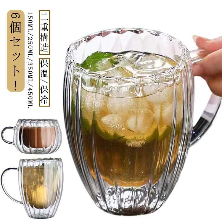 ウォ タンブラー カップ 6個セット！ダブルウォールグラス コーヒーカップ マグカップ グラス 6個セット！ダブルウォールグラス(3)