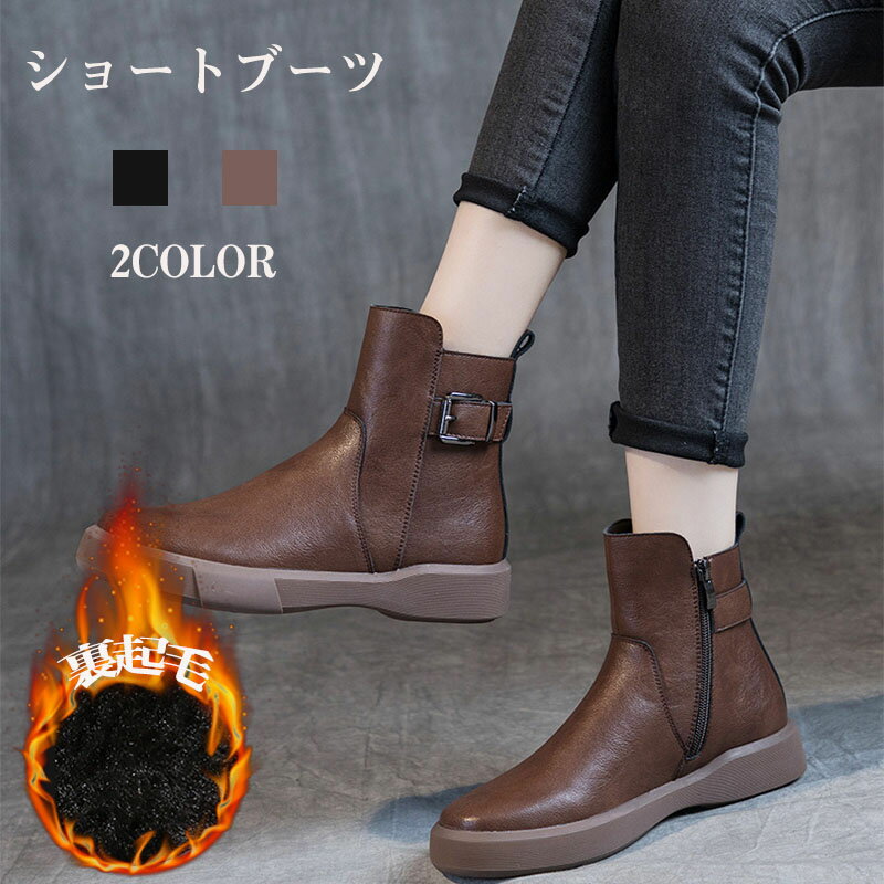 ブーツ レディース 防水 ショートブーツ 裏起毛 シューズ 冬靴 可愛い 美脚 ローヒール もこもこ フラ..