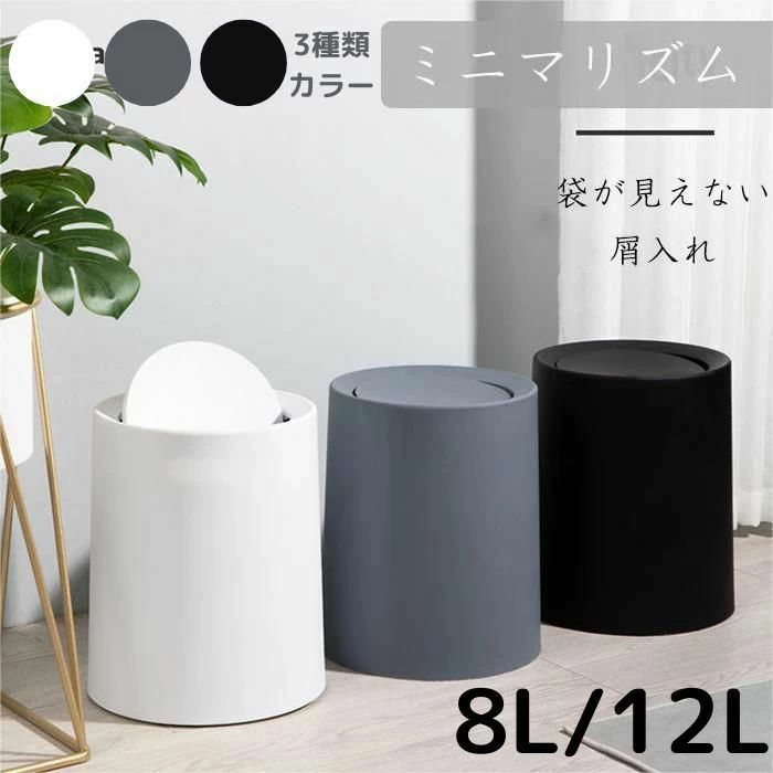 丸型 ゴミ袋 シンプル シンプル キッチン ダストボックス 丸 ごみ箱 12Lおしゃれ ふた付き ごみ袋が見..