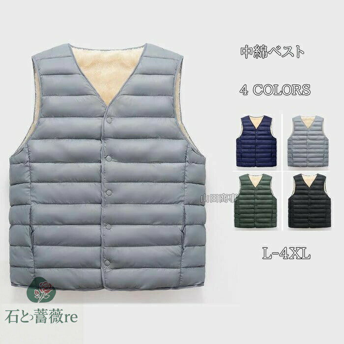 冬ベスト ボア付き 暖かい 男性用 メンズダウンベスト ボアジャケットノースリーブ 3色 紳士服 中綿ベスト 綿いりベスト 男性ベスト 大きいサイズ ミリタリ...