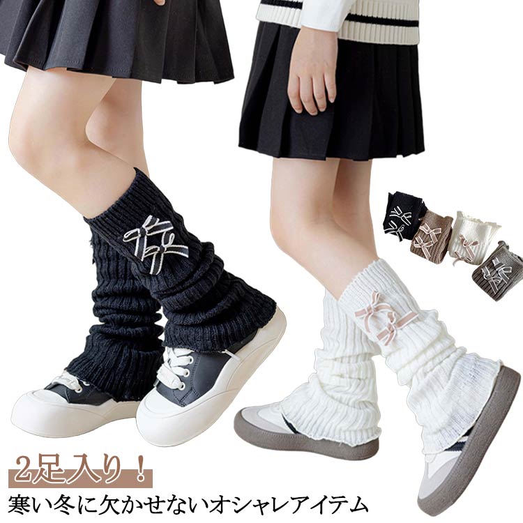 2足セット 子供用ソックス ダンス衣装 お祭り シンプル 柔らかい 靴下 レッグウォーマー 暖か 小学生 ..