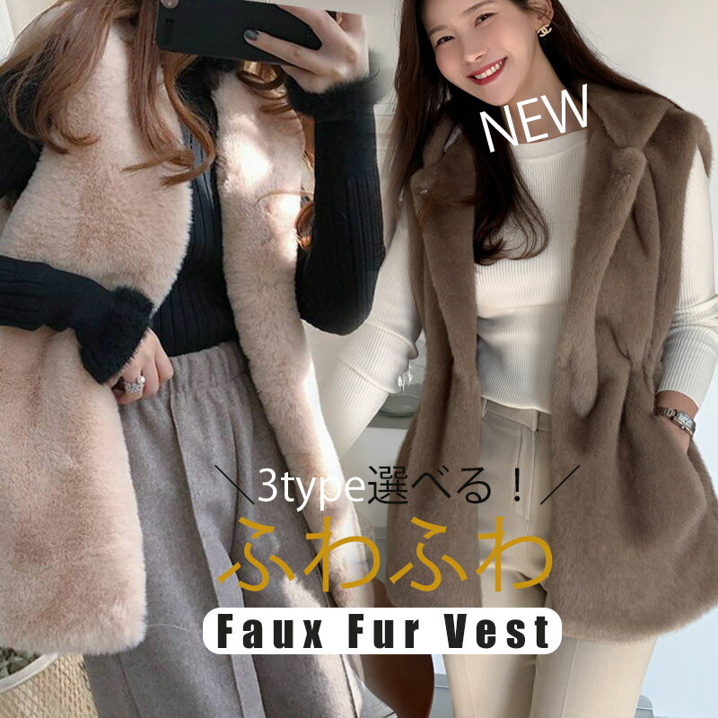 フード付きタイプ登場！《超お得！秋冬再販SALE1点2,000円～！》ファーベスト 秋冬 レディース ファー ベスト ノーカラー 羽織り 秋 冬 ボアベスト ジレ コート アウター フェイクファー ベスト ロングベスト ロング羽織り 前開き もこもこ トップス ノースリーブ ボリュームのサムネイル