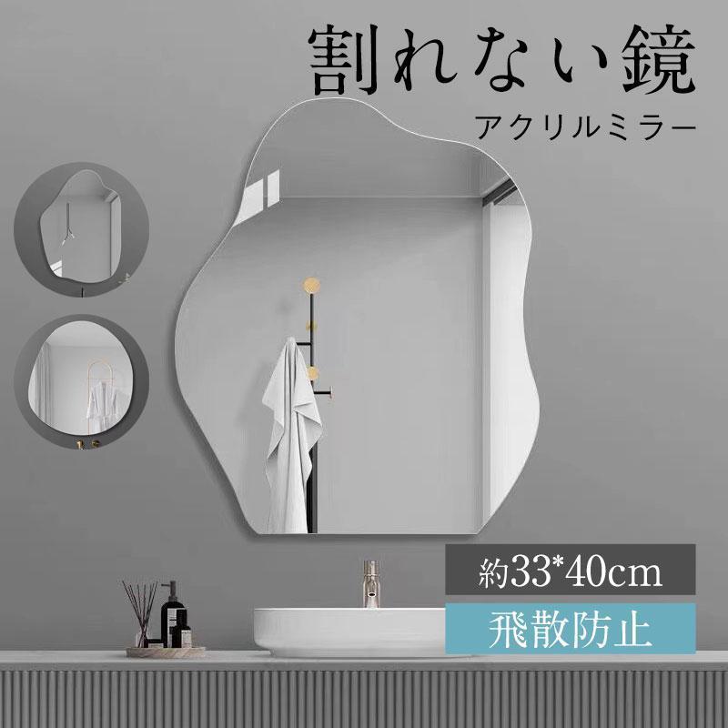 インテリアに！鏡 姿見鏡 姿見 可愛い 割れない 貼る セット アクリル 安全 ミラー 飛散防止 二次災害..