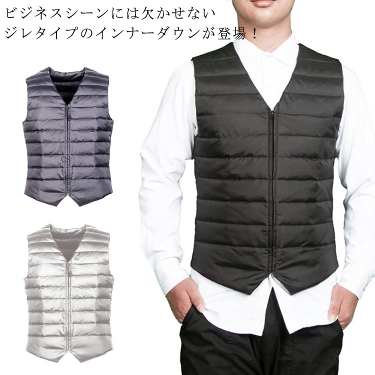 防 フォーマル 春 秋冬 薄手 ダウンベスト ファスナー式 ライトダウン 春秋 スリム ビジネス Vネック ..