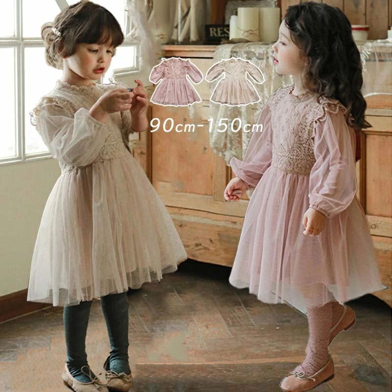 ワンピース 入学式 110 ピアノ発表会 ウェディング 秋 お姫様 140 パフ袖 プリンセス 子どもドレス ドレス 演奏会 レース風 フォーマル 可愛い 洋服 キッズ 子供ドレス 100 90 130 結婚式 120 レーススカート フラワーガール 150 発表会 長袖 記念撮影