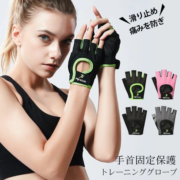トレーニンググローブ 半指 グローブ 手袋 サイクリング グローブ 指なし ベンチプレス ダンベル ジム ..