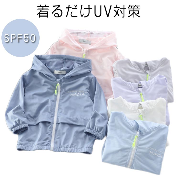 UVカット ジップパーカー パーカー ラッシュガード 女の子 男の子 キッズ 接触冷感 トレーナー 虫除け ..