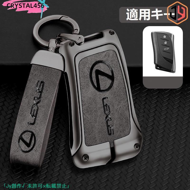 キーケース レクサス LEXUS 深錆色/グレー キーホルダー付き 高級 スマートキーカバーTPU 車 傷のつき..