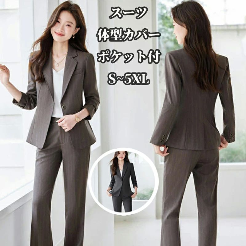 スーツ レディース セットアップ パンツスーツ ジャケット ラッパズボン 洗える テーラードジャケット セットスーツ ビジネスス