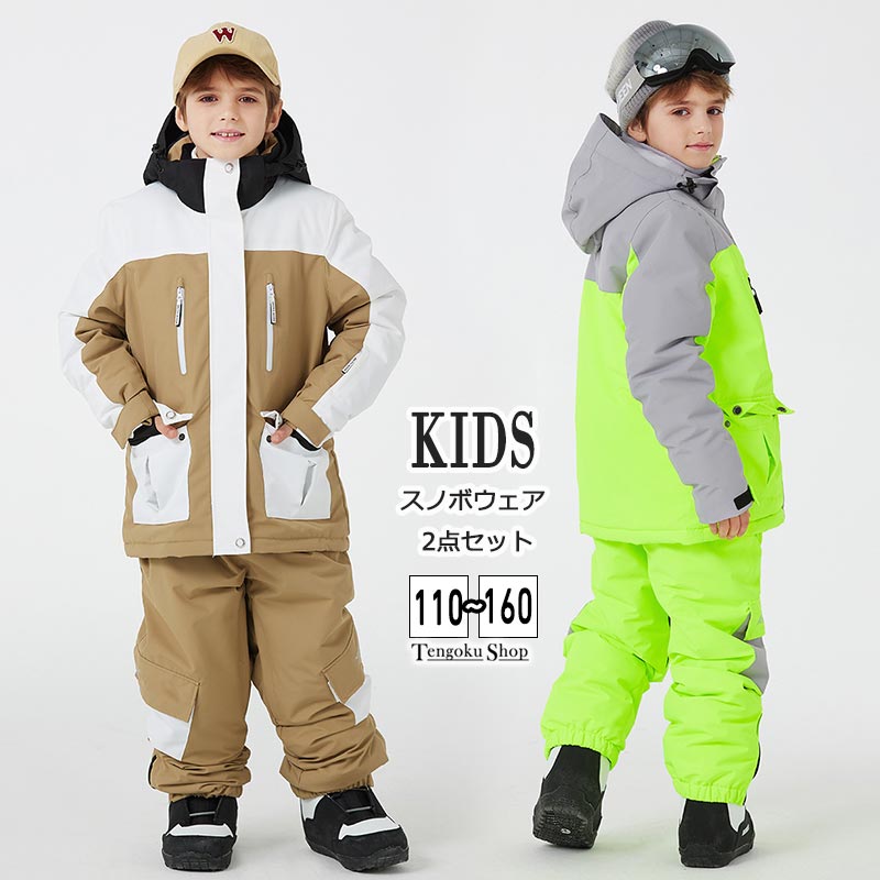 スキーウェア セットアップ キッズスキーウェア スノウェア 子供スノーボードウェア 子ども 上下セット..