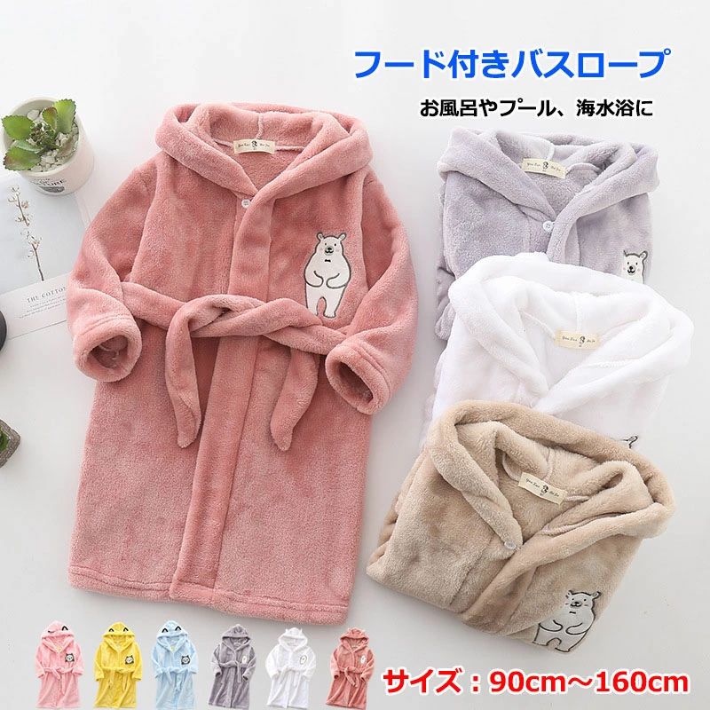 【1980円→実質1782円 P10利用! 11/19 23:59迄】バスローブ キッズ フード付き バスタオル 子供用 パジ..