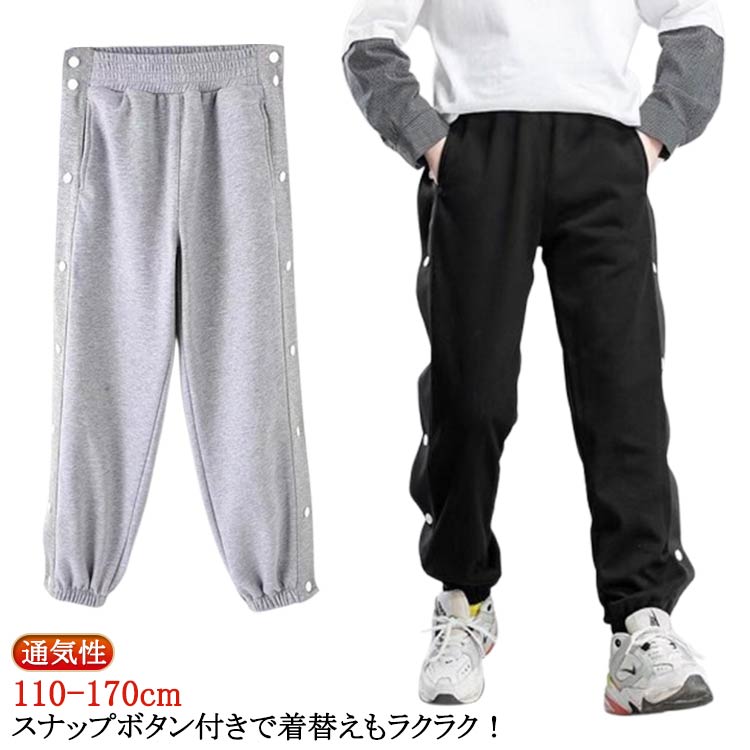 春秋 バスケットボールパンツ バスケットパンツ キッズ チーム用ウェア スナップボタン ジュニア バス..