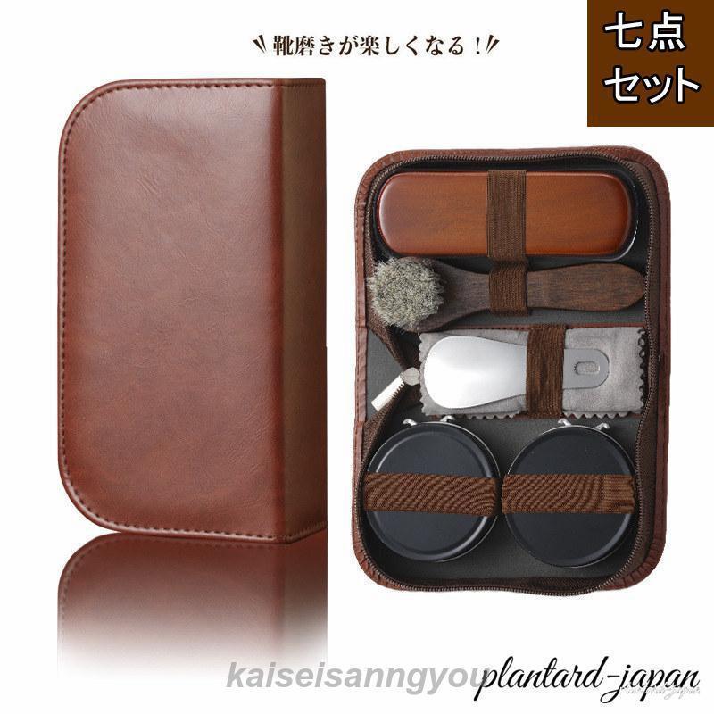 ブラシセット 7点セット 靴磨き 馬毛ブラシ スーツブラシ 柔らかい ホースブラシ 洋服 お手入れ 静電除..