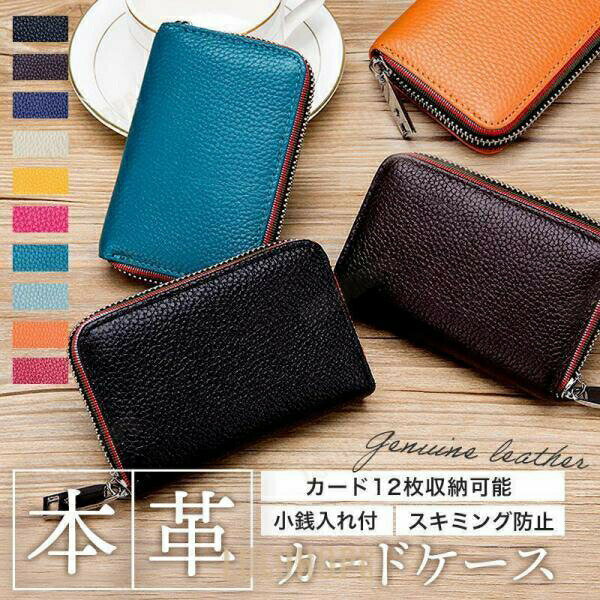 カード ケース 本革 大容量 じゃばら RFID スキミング 名刺入れ ギフト メンズ レディース カードキー