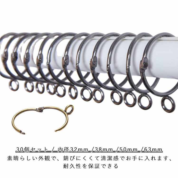【30個セット】カーテンリングランナー 38mm 開口設計 カーテンレール カーテン 賃貸 突つっぱり棒 パ..