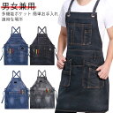 エプロン 作業服 メンズ 大きいサイズ ワークエプロン 前掛け 送料無料 エプロン カフェエプロン ポケット付き 大きいサイズ 作業着 レディース ワークエプロ...