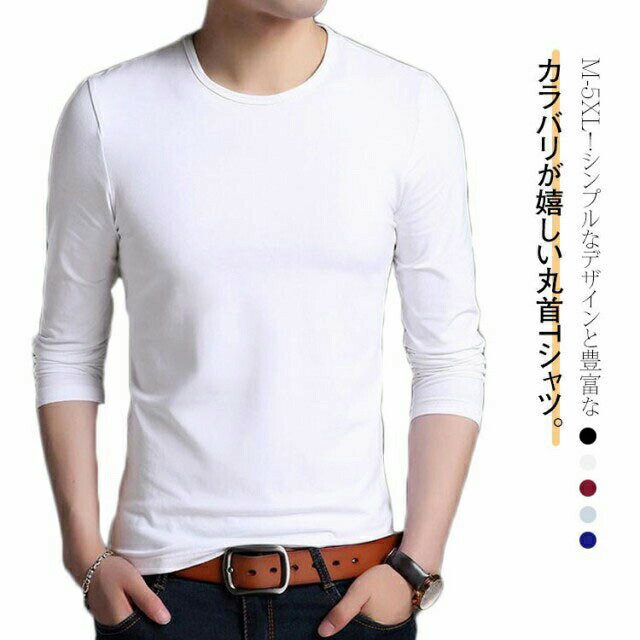 ヒートテック 2枚セット 細身 丸首 カットソー 長袖 スリム 肌着 インナー メンズ 大きいサイズ スポー..