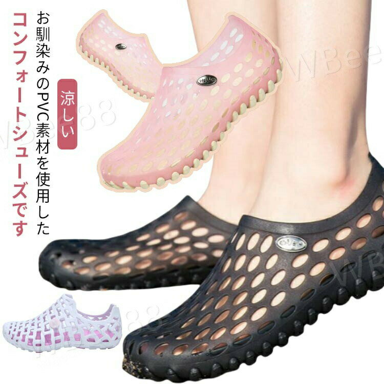 軽量 スリッパ スポーツサンダル メンズ 涼しい マリンシューズ コンフォートサンダル 通気性 サマーサンダル コンフォートサンダル サボサンダル メッシュ ビーチサンダル アウトドア クロッグサンダル 靴 フィット 穴 海 春 夏 洗える お風呂 シャワーサンダル