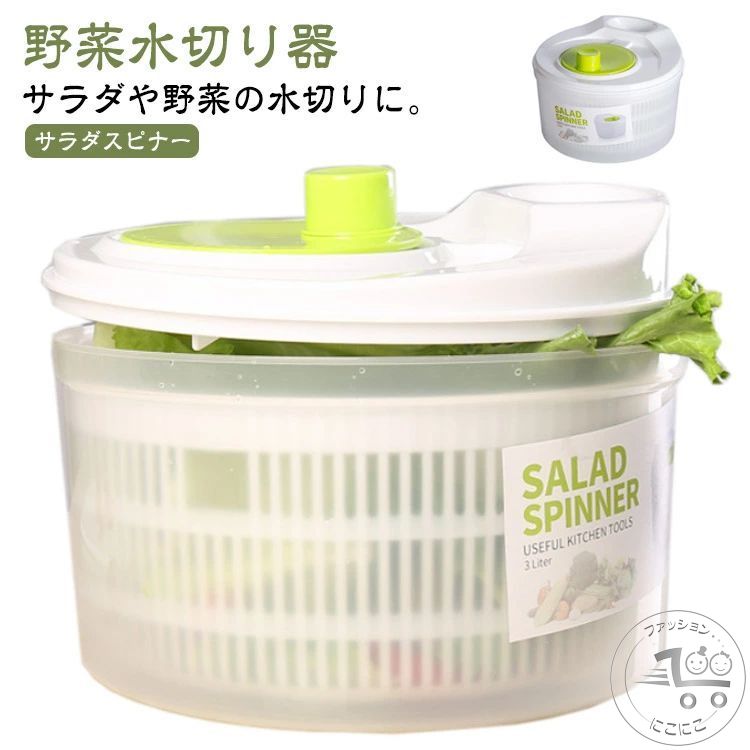 回転 水切りボウル ボウル 水切り 野菜水切り器 ざる ザル カゴ キッチン 水きり バスケット サラダボ..