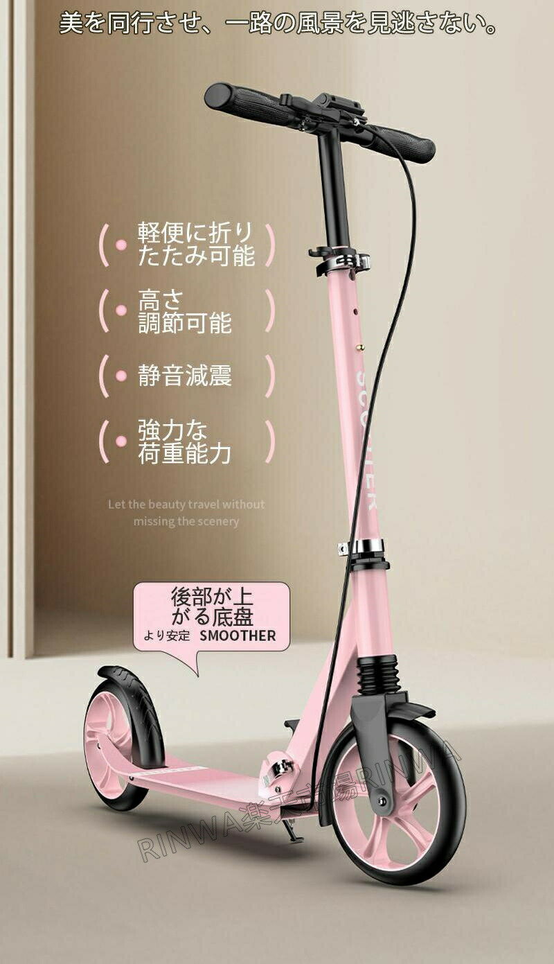 キックボードキックスクーター大人用折りたたみブレーキ付きスタンド付き高さ調整可能8インチ耐荷重300..