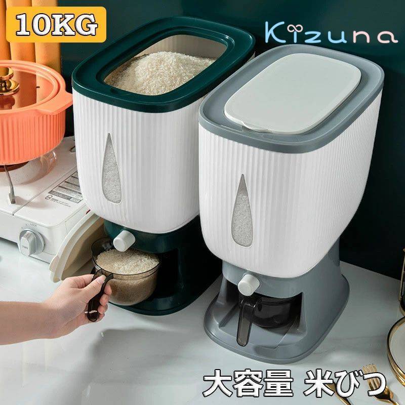 米びつ 米櫃 10kg ライスストッカー 計量カップ付き 真空容器 大容量 お米収納 小お米収納 おしゃれ お..