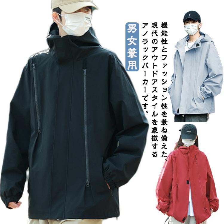 防寒ウインドブレーカーレインジャケットマウンテンパーカーメンズブルゾンジャンパー撥水防風フード付き防雨レディース保温軽量ライトアウターマウンテンパーカーハイキングキャンプアウトドア登山釣りカジュアル男女兼用