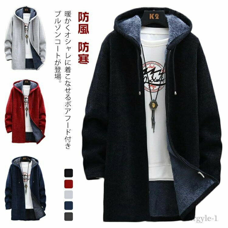 【送料無料】あたたかい 上着 ロング丈 男性 パーカー ロング 秋冬用 ロング 冬物 カジュアル フード付き アウター 秋 裏起毛ジャケット