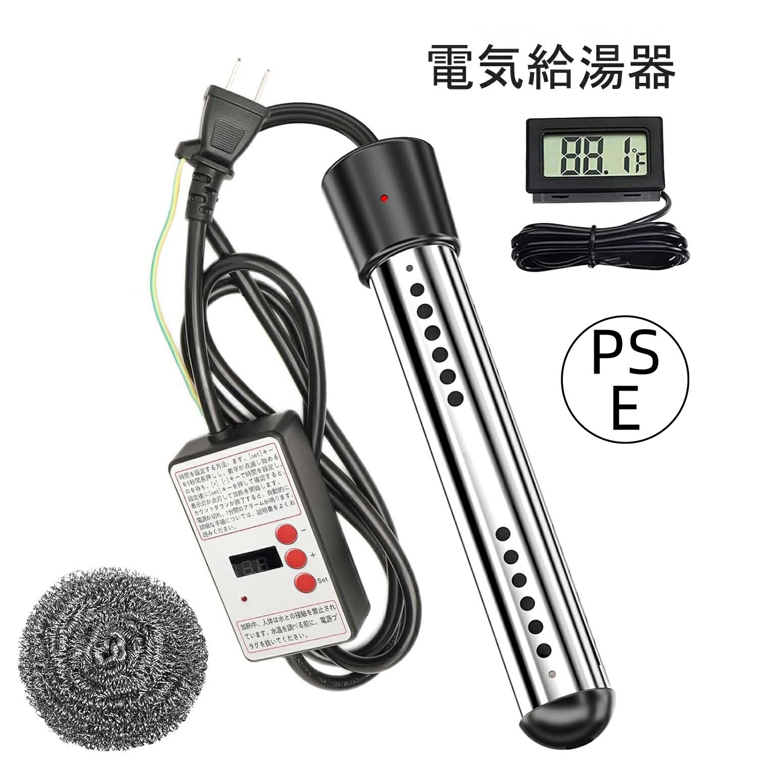 投げ込みヒーター 風呂 電気給湯器 1500W 湯沸かしヒーター サーモスタット付 70°自動オフ 追い焚き 対..