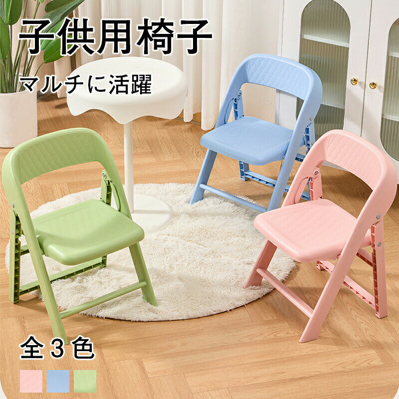 子供用 椅子 子供 子供用いす 小さい 椅子 おしゃれ 北欧 高さロータイプ ミニ スツール イス 低い い..