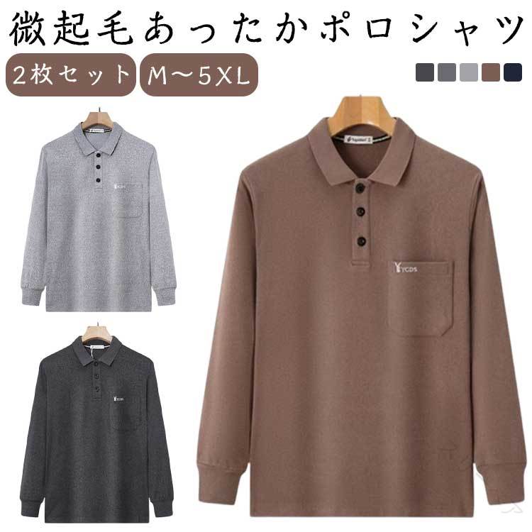 微起毛 ポロシャツ メンズ 暖かい 厚手 長袖ポロシャツ トップス ストレッチ素材 あったか 春秋冬用 防寒 保温性 ポケット付き ゴルフ ビジネス おしゃれ ...