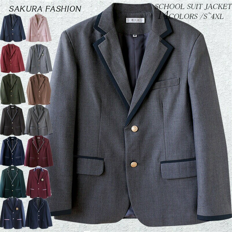 学生服 スクールブレザー 男 スーツ ブレザー ジャケット 男の子 スクールブレザー 制服 学生 男の子 男の子スーツ 子供スーツ ボーイズ 中学生 高校生 フォーマル ジュニア ボーイズ 二つボタン 大きいサイズ ブラック グレー 紺 ネイビー ダークグリーン ワイン 高品質素材