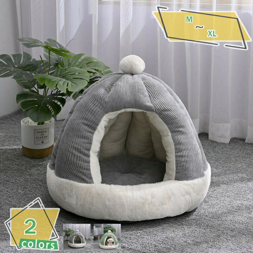 猫 ベッド ペット ハウス ドーム型 ふわふわ 柔らかい クッション付き ぐっすり眠れる 滑り止め 洗える 寝床 ソフト 暖かい 防寒 可愛い ペットハウス ペットベッド キャット 小型犬 犬小屋 ペット用品 冬 暖房 エアコン適応 RaogtCYU