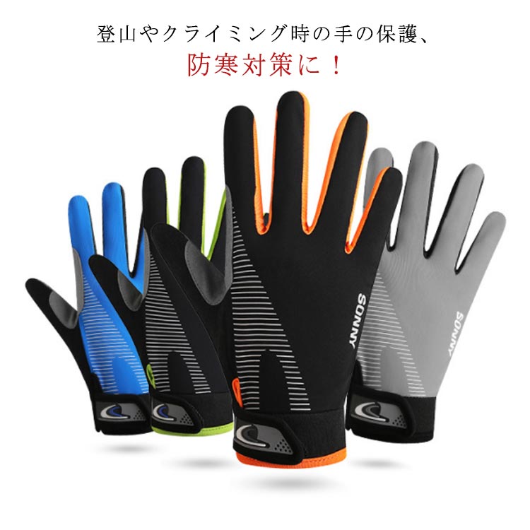 アウ 登山 通気性 自転車 滑り止め加工 スマホ操作 マジックテープ調整 フィールドグローブ 速乾 グロ..