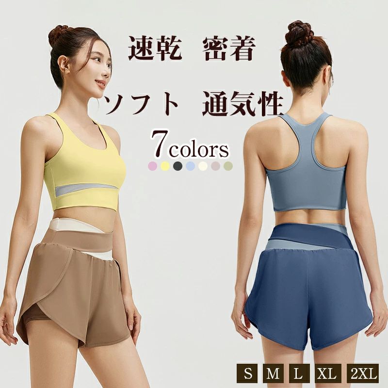 セットアップ 上下セット ヨガウェア セット ヨガ ヨガパンツ スポーツブラ カップ付 ス 可愛い 体型カバー レディース レギンス