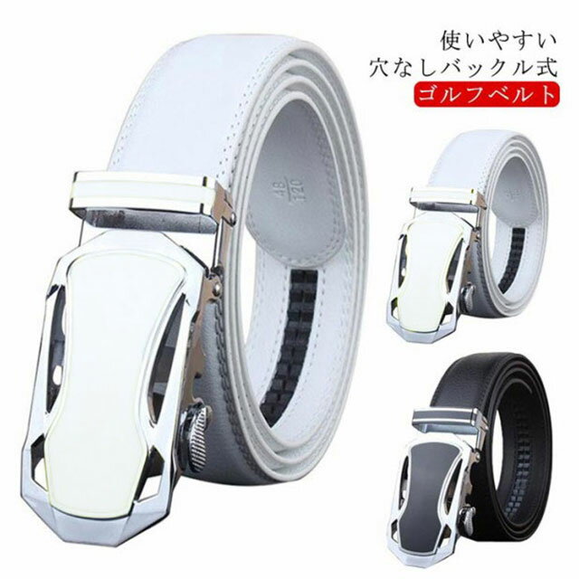 ゴルフ ベルト メンズ 穴なし ゴルフベルト メンズ ホワイト 白 ブラック スクエアバックルベルト 無段階 ゴルフベルト 110 115 120 125cm