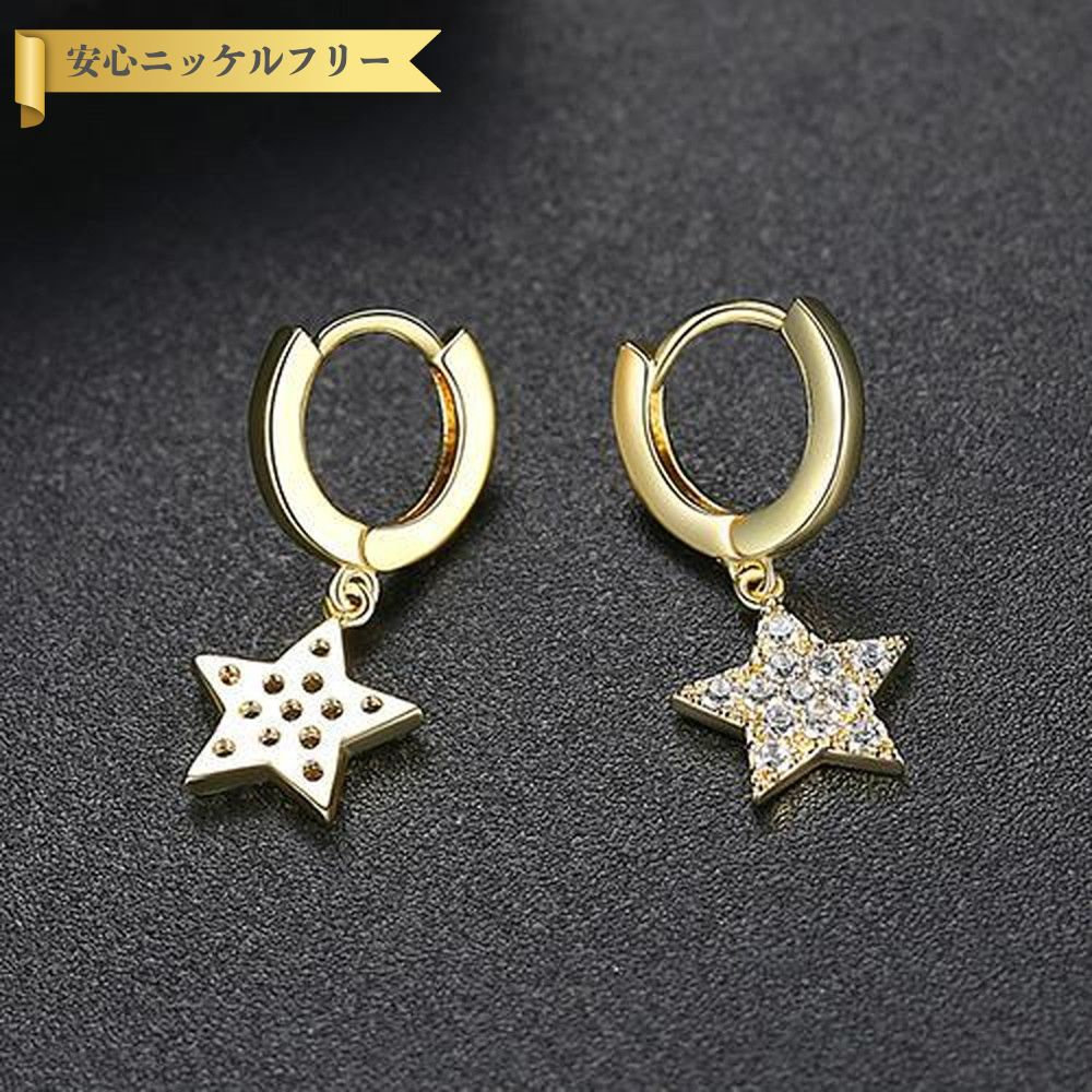ピアス 両耳用 キュービックジルコニア 真鍮 ホワイト イエローゴールド ピンクゴールド シルバー 人気 フープ 揺れる ゆれる ぶら下がり スター 星 e