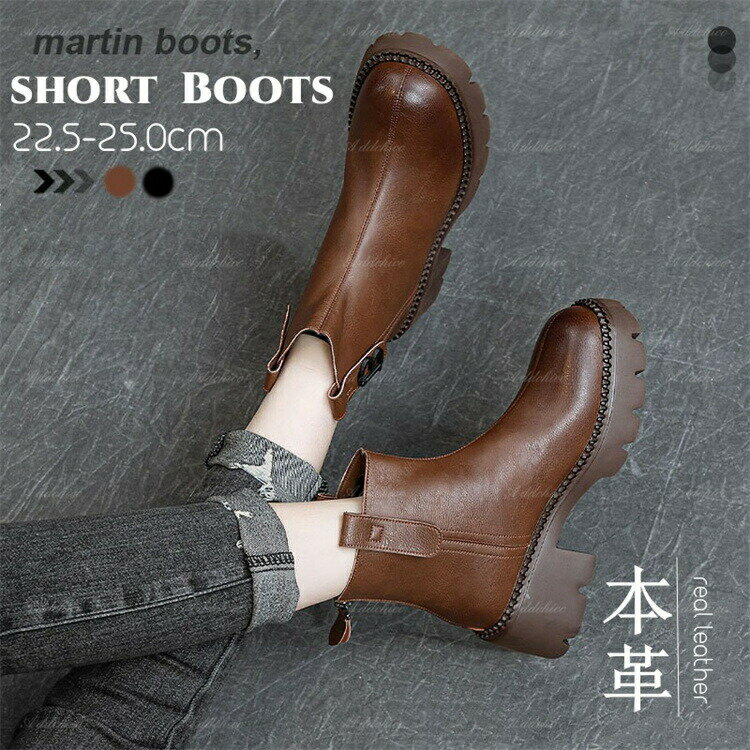 本革ブーツ サイドジップ 裹起毛 厚底ブーツ ショートブーツ レディース ショート丈 歩きやすい 疲れない ブーツ ブラウン ブラック 大きいサイズ 秋冬 履き口 ゆったり 6.5cm Heel 22.5-25.0cm【送料無料】