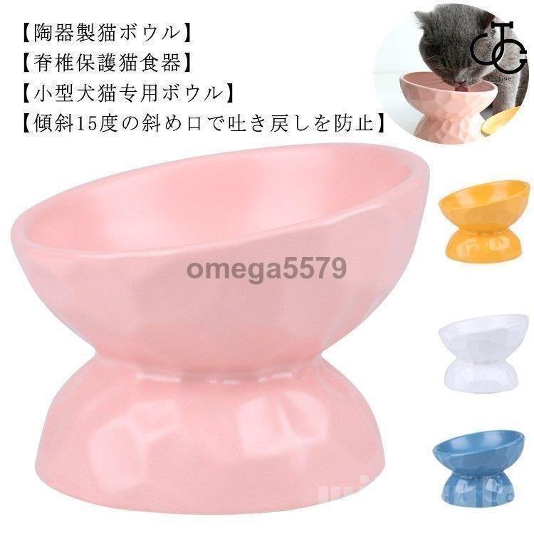 犬 猫 食器 陶器 フードボウル ご飯�