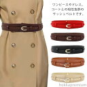 【送料無料】ベルト レディース サッシュベルト 太ベルト 大きいサイズ 太バックル コルセットベルト 飾りベルト ゴムベルト