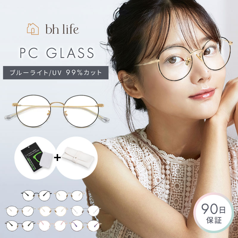 ブルーライトカット メガネ PCメガネ PC眼鏡 仕事 フィルム ブルーライトカットメガネ おしゃれ レディ..