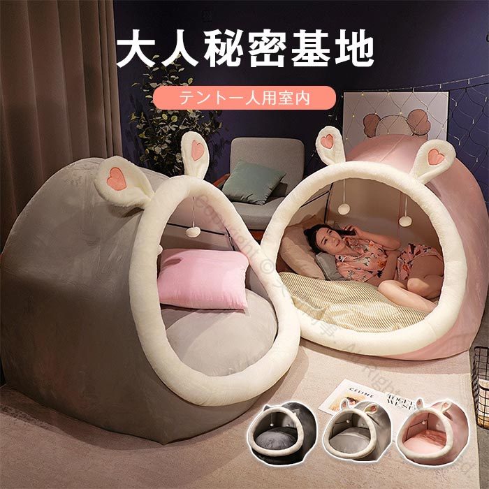 テントハウス プレイハウス 部屋テント プレイテント 子供テント 大人テント 一人用 大人 秘密基地 テ..