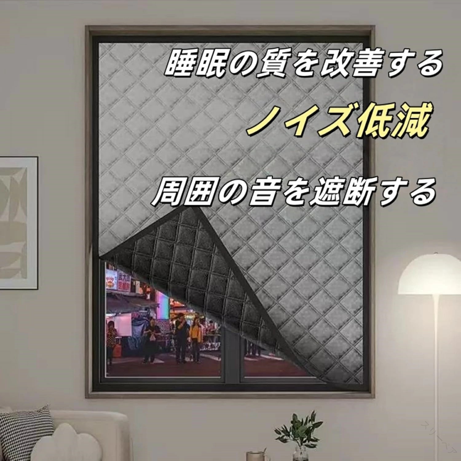 防音シート 窓ガラス断熱シート 防音 遮音 遮熱効果 完全遮光生地 窓断熱フィルム 防音シート 目隠しフィルム エアコン効果UP 冷気遮断 節電対策 UVカット DIY簡単取付 夏冬兼用 高性能省エネ窓用断熱シート